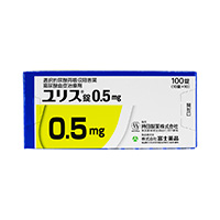 ユリス0.5mg100錠