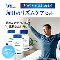 シリマリン100mg120錠+モリンガ600mg120錠+ブロッコリースプラウト1000mg120錠(バイタルミー)