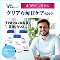 ルテイン20mg120錠+フィッシュオイルオメガ3_240錠+ビタミンCプラス360錠(バイタルミー)