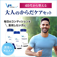 ジンク50mg250錠+L-チロシン500mg120錠+PABA500mg120錠(バイタルミー)