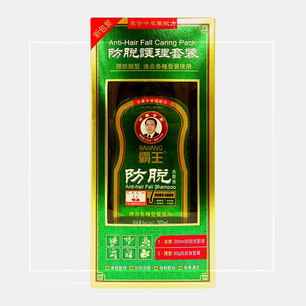 覇王漢方ジャッキーチェンシャンプー&コンディショナー通販