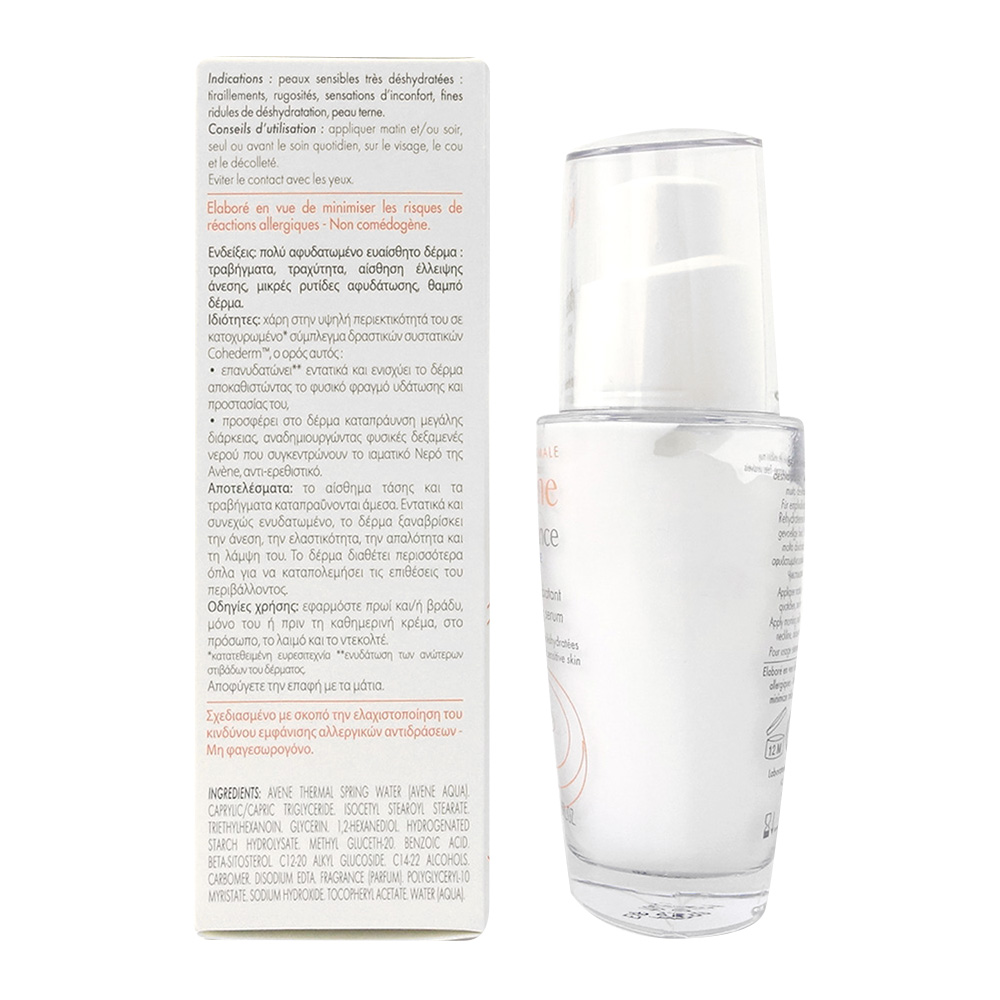 イドランスセラムインテンス（Avene）通販｜化粧水・乳液・美容液