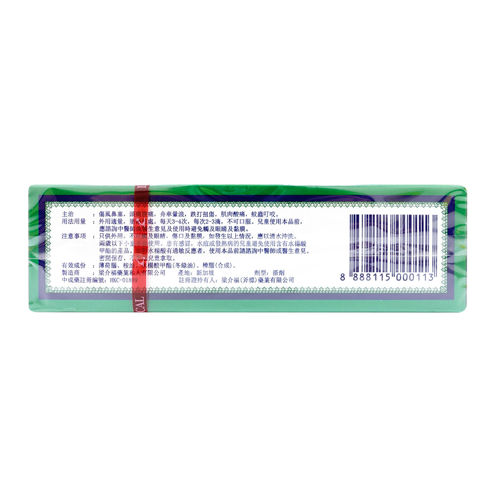 斧標驅風油通販｜筋肉痛・肩こり・関節炎 | オオサカ堂