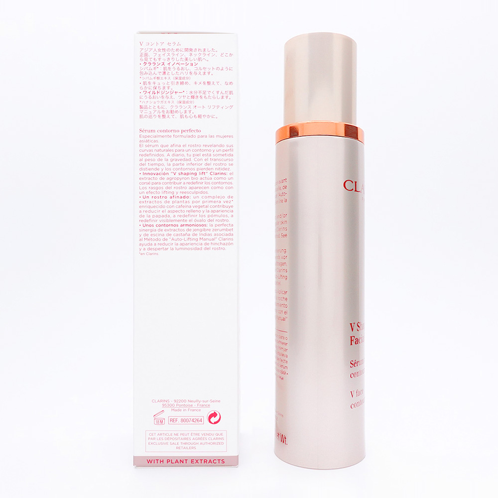 V コントア セラム 50mL | CLARINS® 公式通販 | CLARINS®