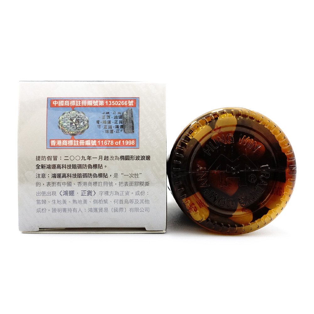 純天然生髪烏絲素通販｜漢方・嗅ぎ薬(ヤードム) | オオサカ堂