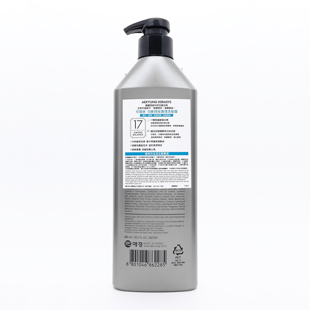 スカルプケアバランシングシャンプー＆コンディショナー[Kerasys