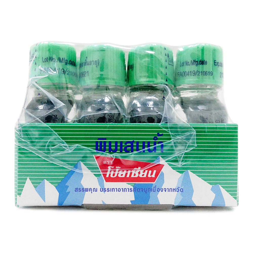 ヤードム・ポイシアンミニボトル通販｜漢方・嗅ぎ薬(ヤードム