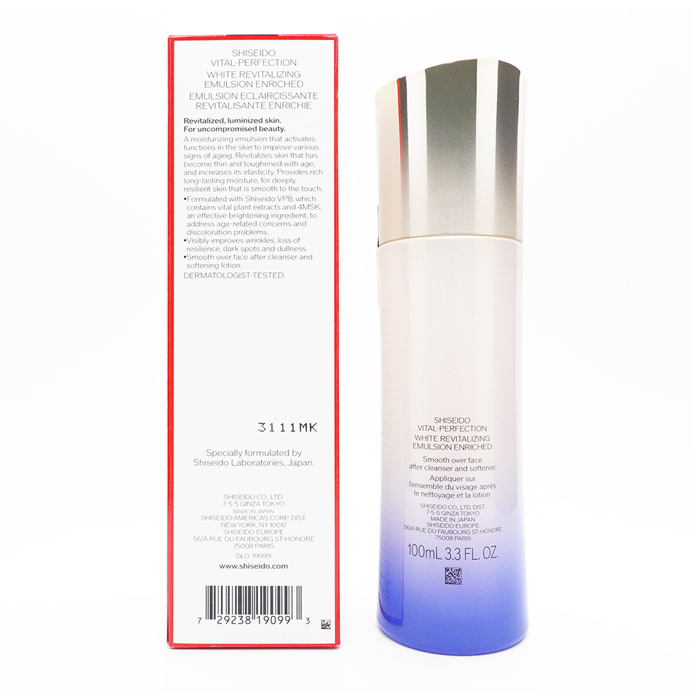 SHISEIDO VITAL PERFECTION エマルジョン 乳液 新品 楽天市場】SHISEIDO VITAL-PERFECTION 資生堂 バイタル