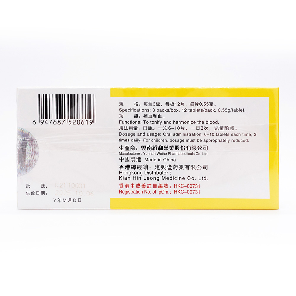 田七粉タブレット(熟)通販｜漢方・嗅ぎ薬(ヤードム) | オオサカ堂