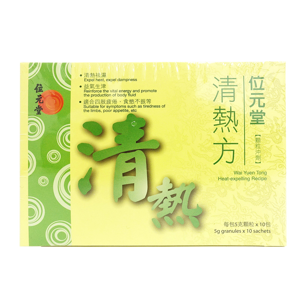 清熱方（位元堂）通販｜疲労回復・活力向上 | オオサカ堂