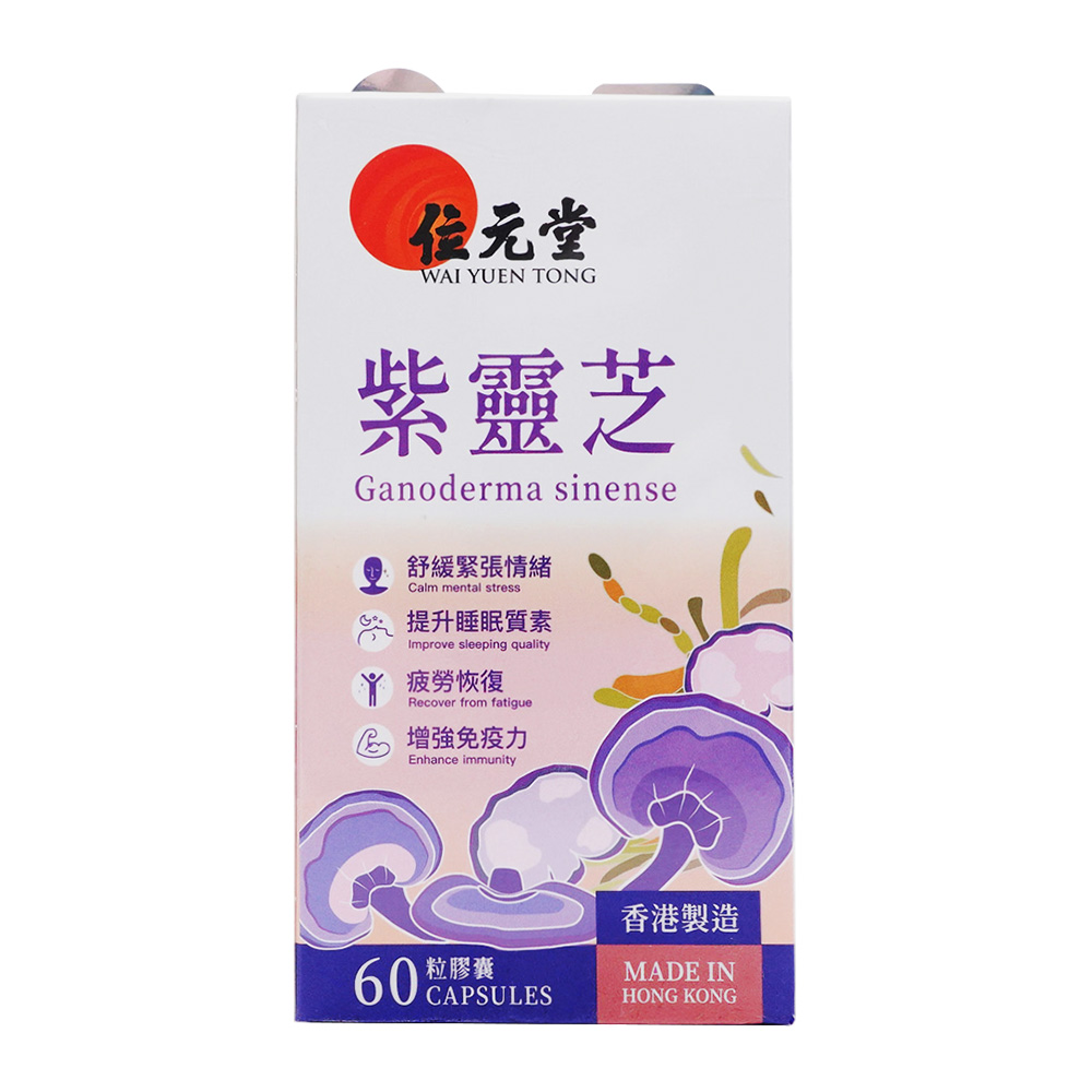 紫霊芝（位元堂）通販｜漢方・嗅ぎ薬(ヤードム) | オオサカ堂